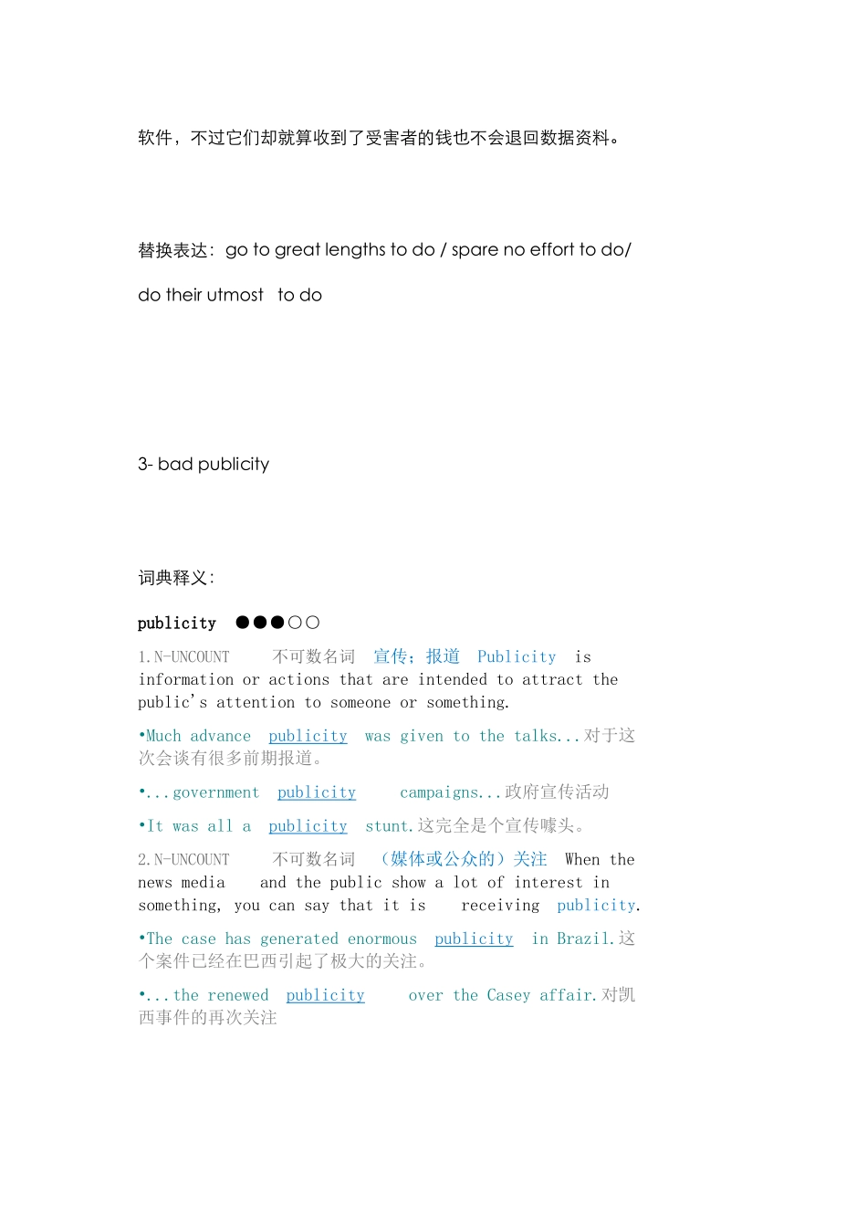 第29篇译文老师笔记.docx_第3页