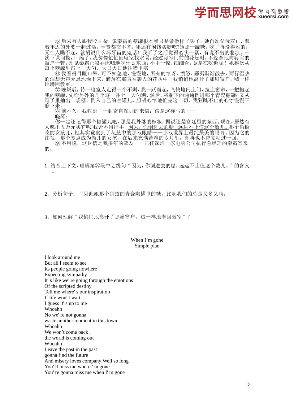 【阅读2级】记叙文：理解文章句子含义及作用（下）.doc_第3页