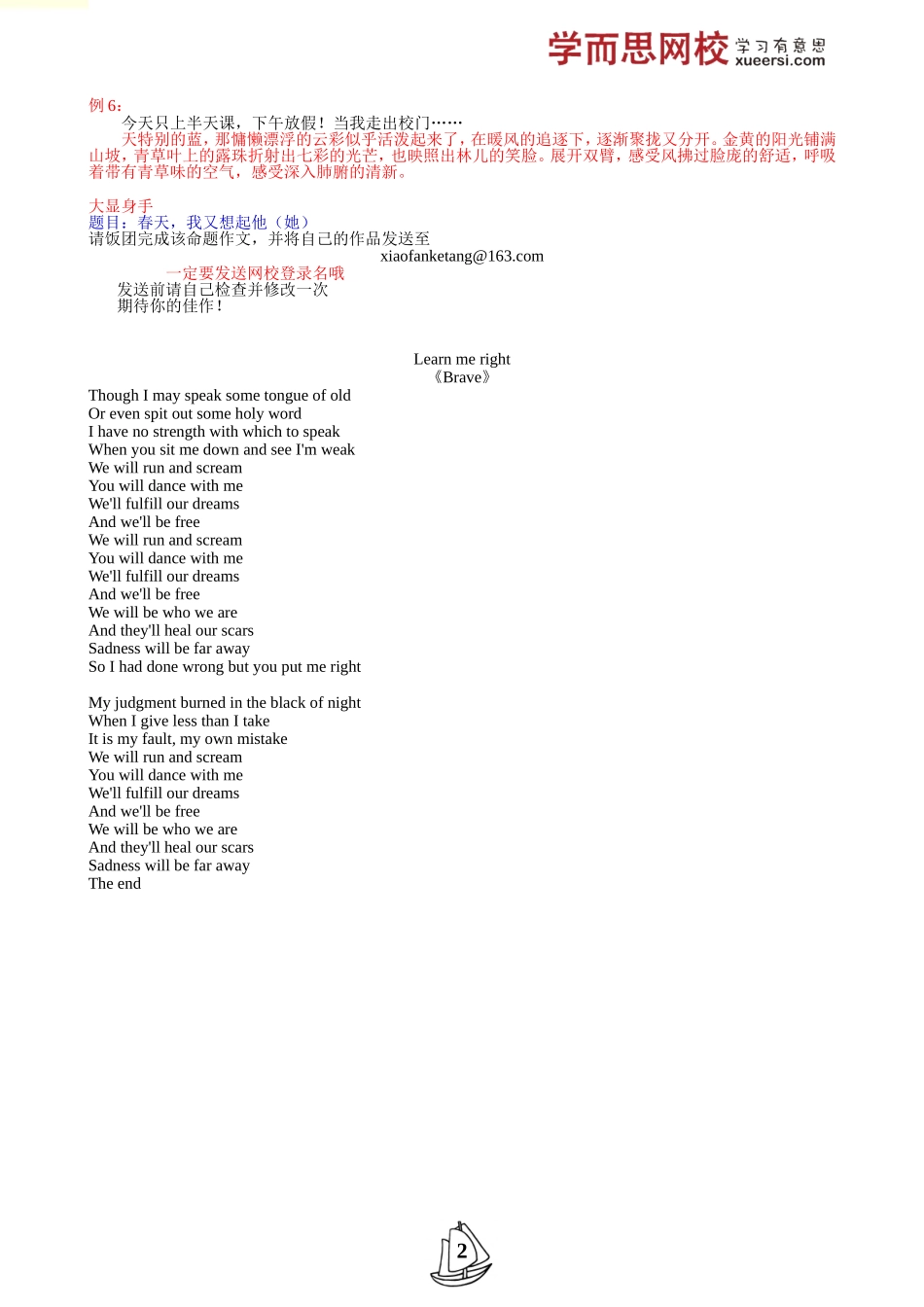 【作文1级】作文：环境描写写作训练.doc_第2页