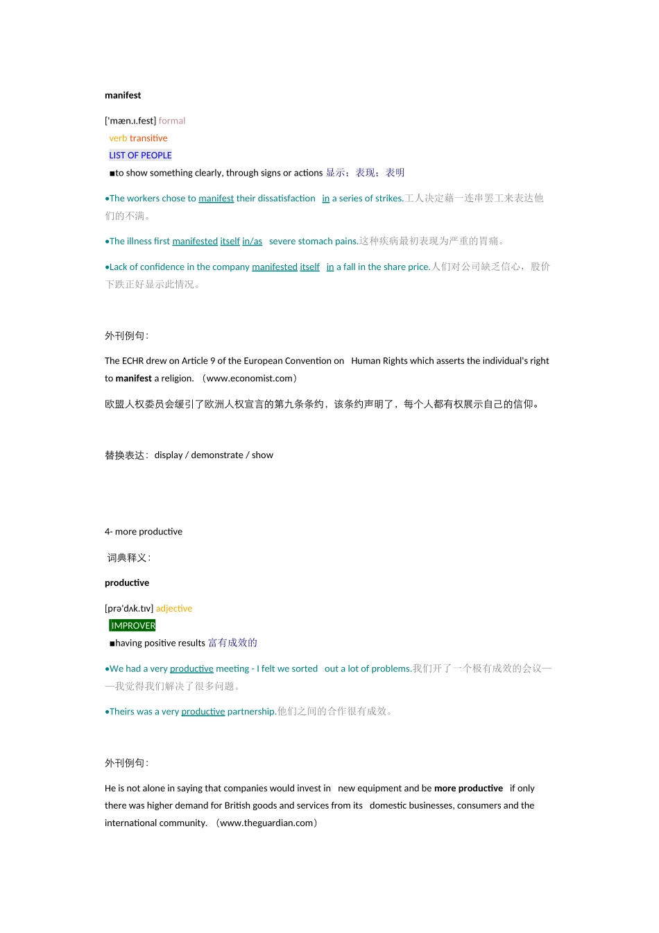 第32篇译文老师笔记.docx_第3页