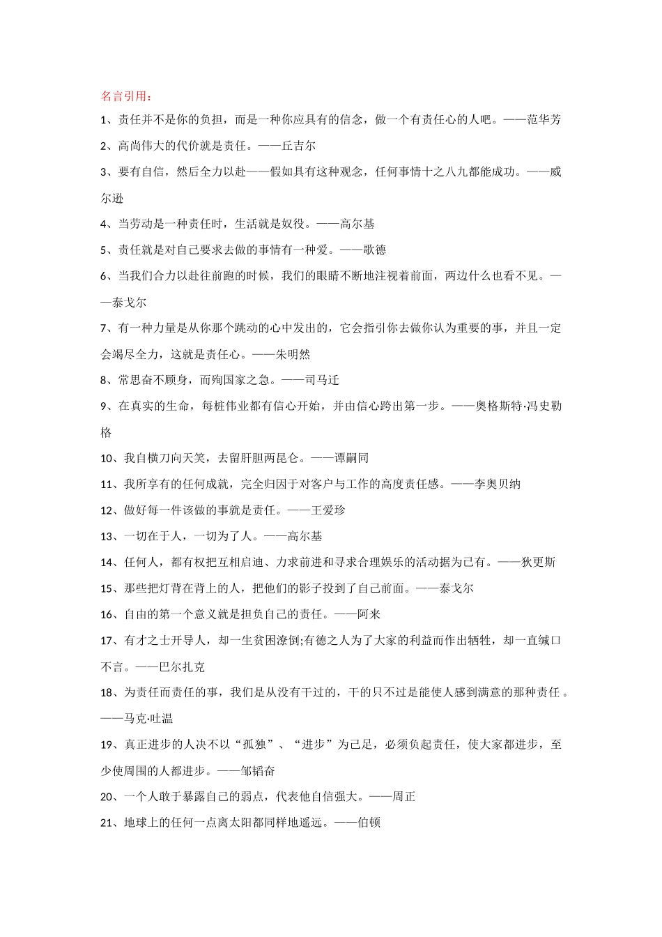 专题06_奋斗+书信（湖南湘潭卷）-2022年中考作文解读+素材+范文.docx_第2页