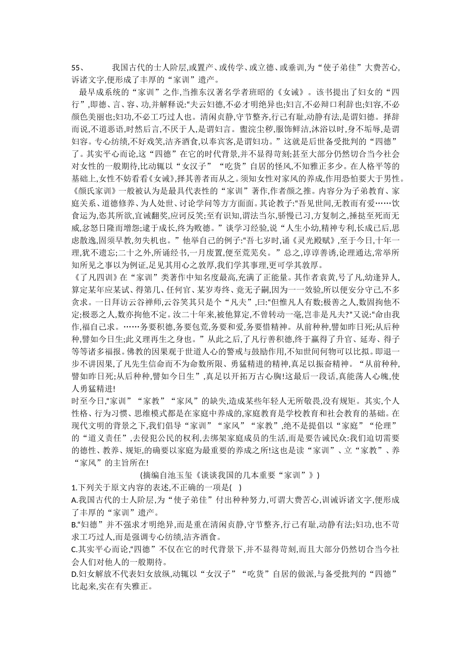 10.10日作业(1).doc_第1页