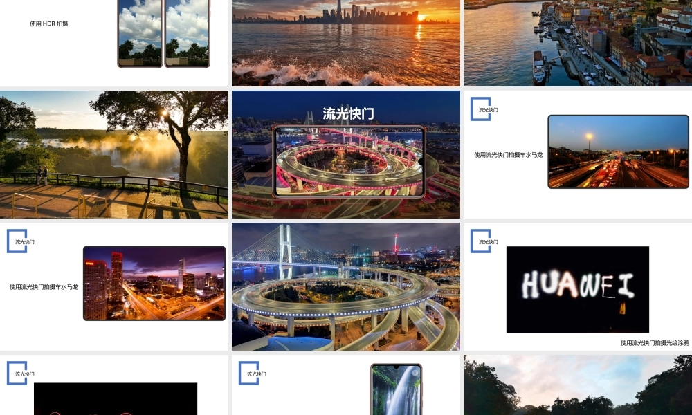 光影技巧-趣味摄影 （授课版）(1).pptx