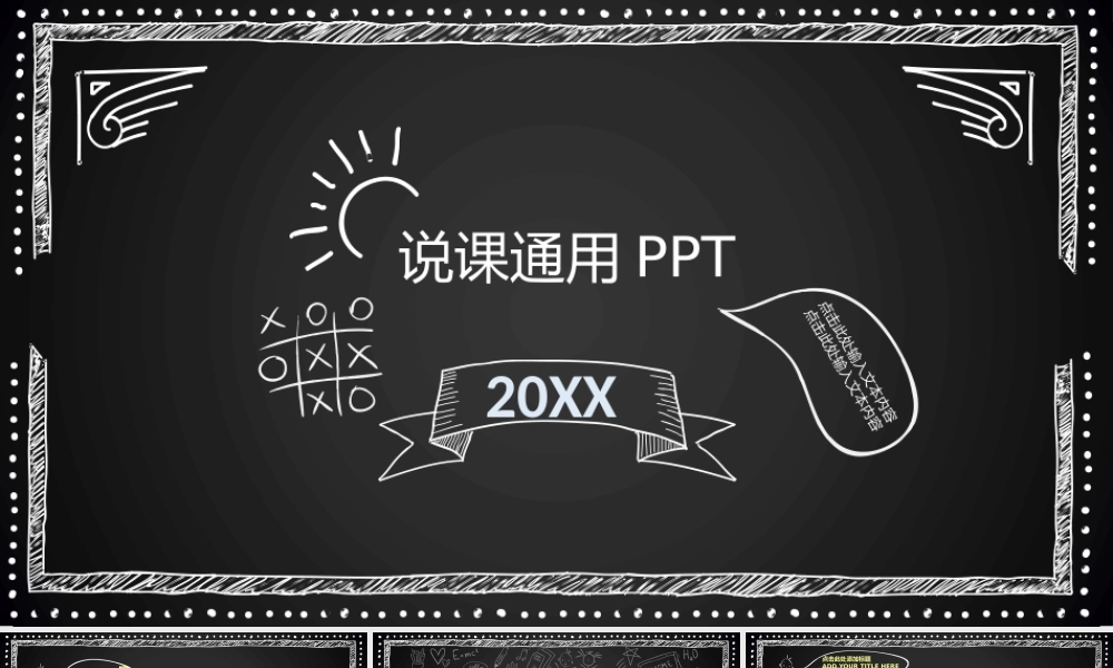 教育教学—亮亮图文 (1)(2).pptx