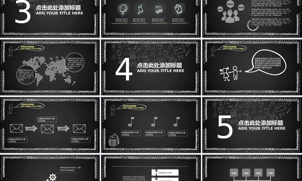 教育教学—亮亮图文 (1)(2).pptx