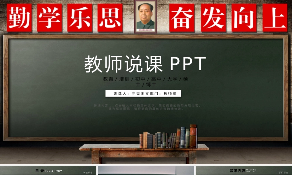 教育教学—亮亮图文 (2)(2).pptx