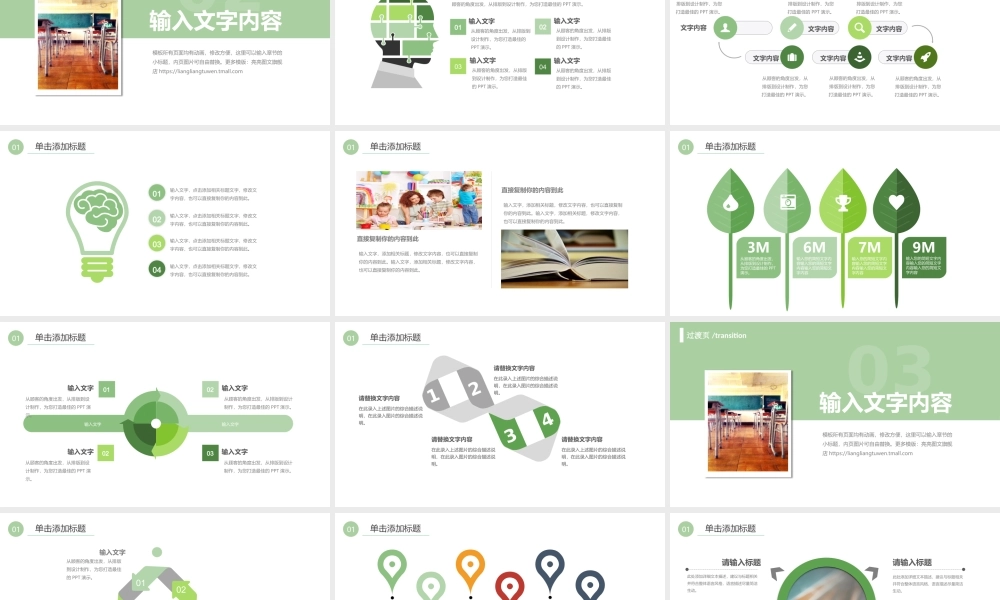 教育教学—亮亮图文 (1).pptx