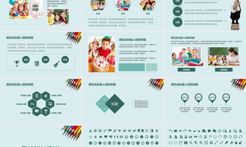 教育教学—亮亮图文 (1)(1).pptx