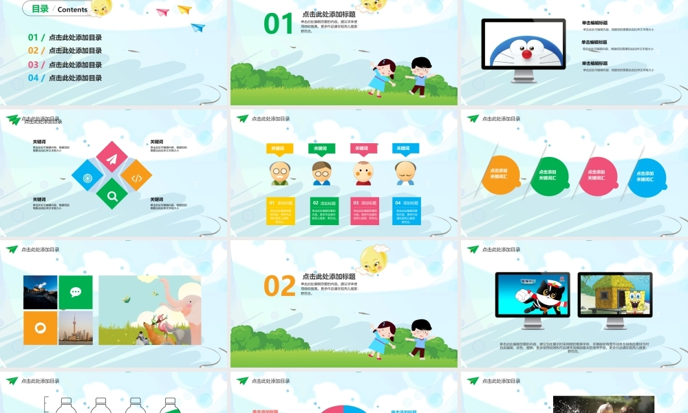 教育教学—亮亮图文 (2)(1).pptx