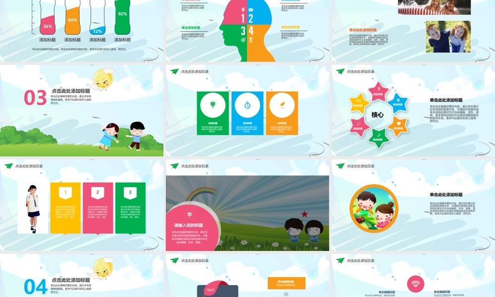 教育教学—亮亮图文 (2)(1).pptx