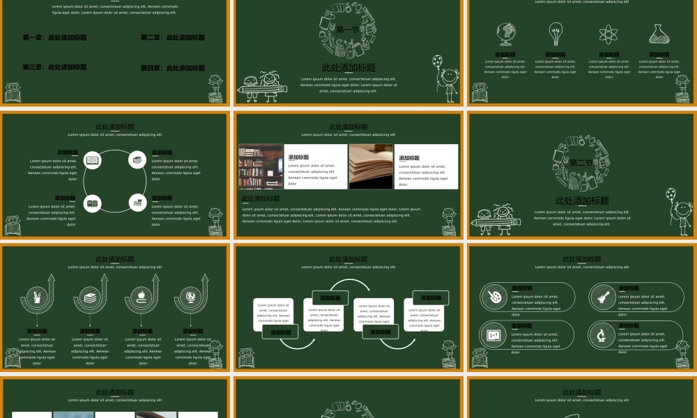 教育教学—亮亮图文 (3)(1).pptx