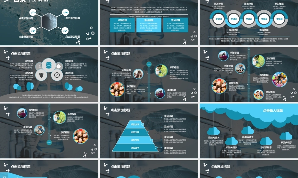 教育教学—亮亮图文 (3).pptx