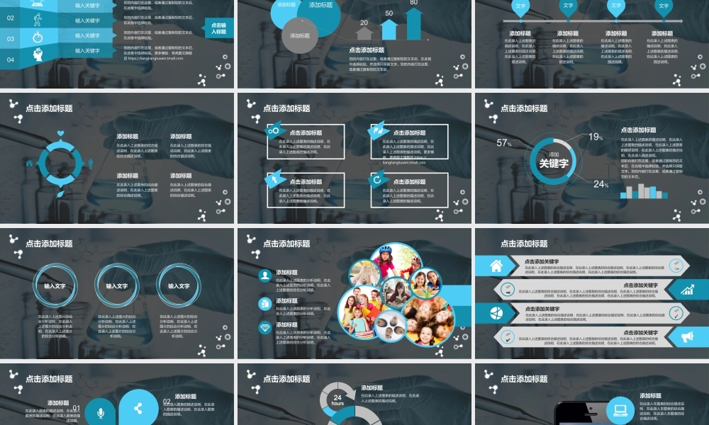教育教学—亮亮图文 (3).pptx