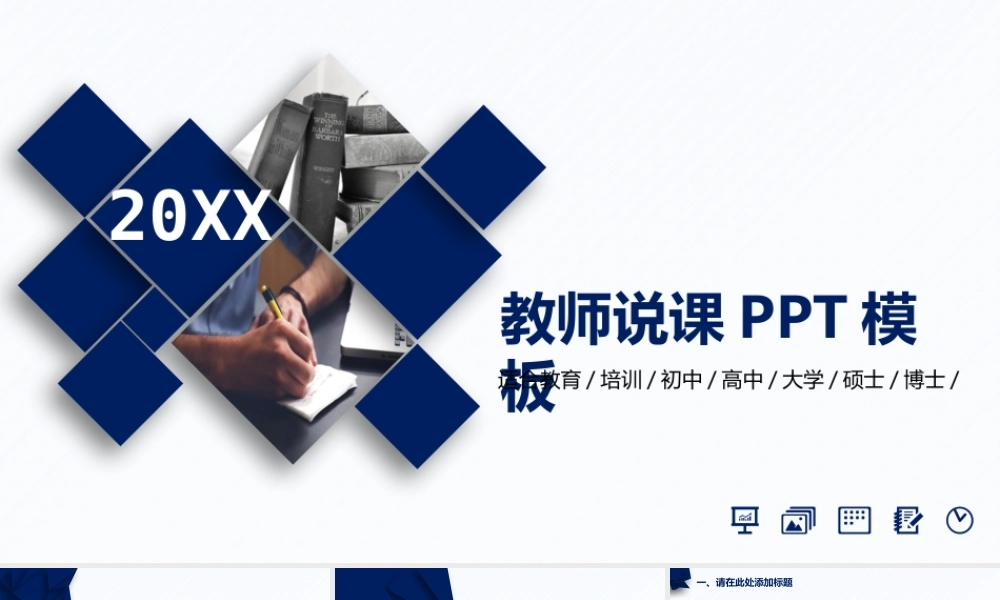 教育教学—亮亮图文 (5)(1).pptx