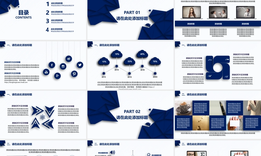 教育教学—亮亮图文 (5)(1).pptx