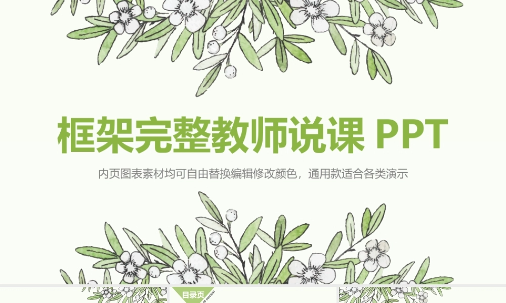 教育教学—亮亮图文 (4)(2).pptx