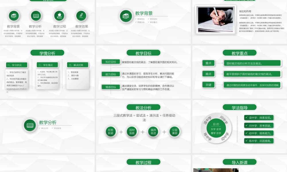 教育教学—亮亮图文 (4)(1).pptx