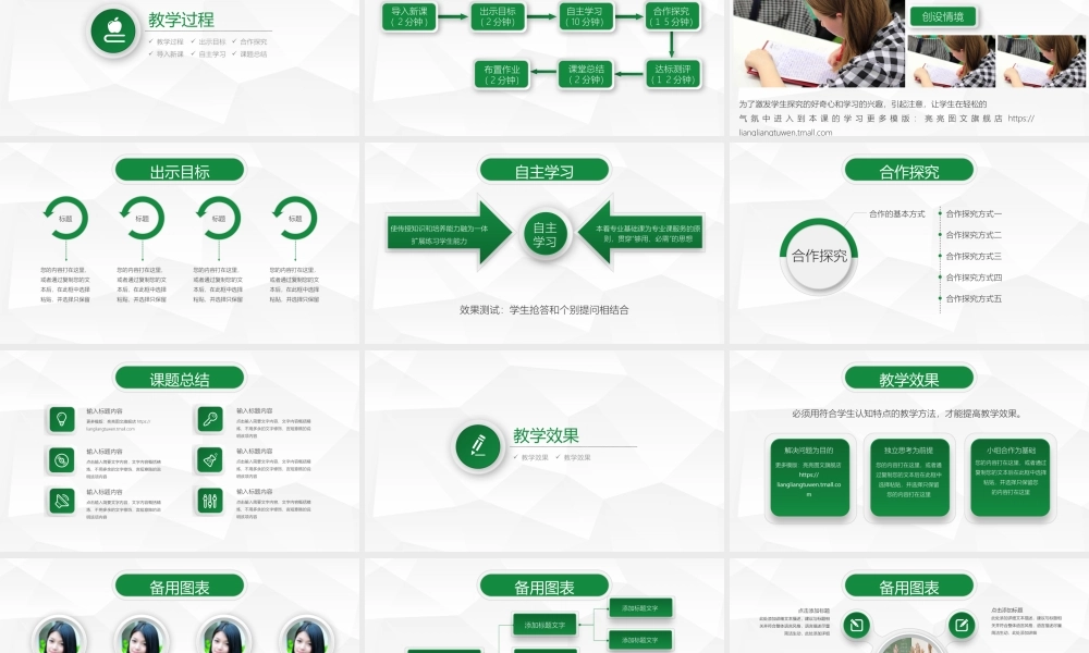 教育教学—亮亮图文 (4)(1).pptx