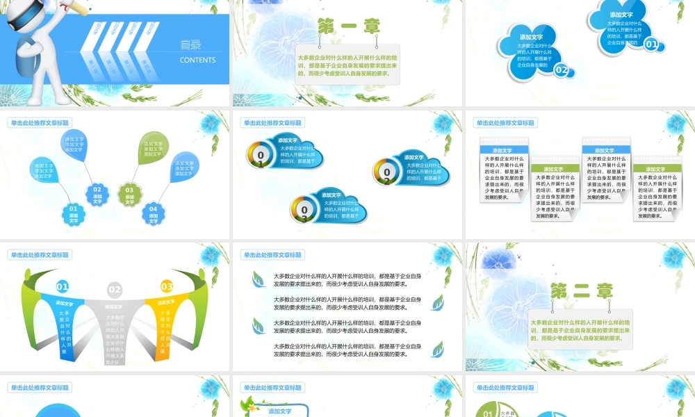 教育教学—亮亮图文 (4).pptx