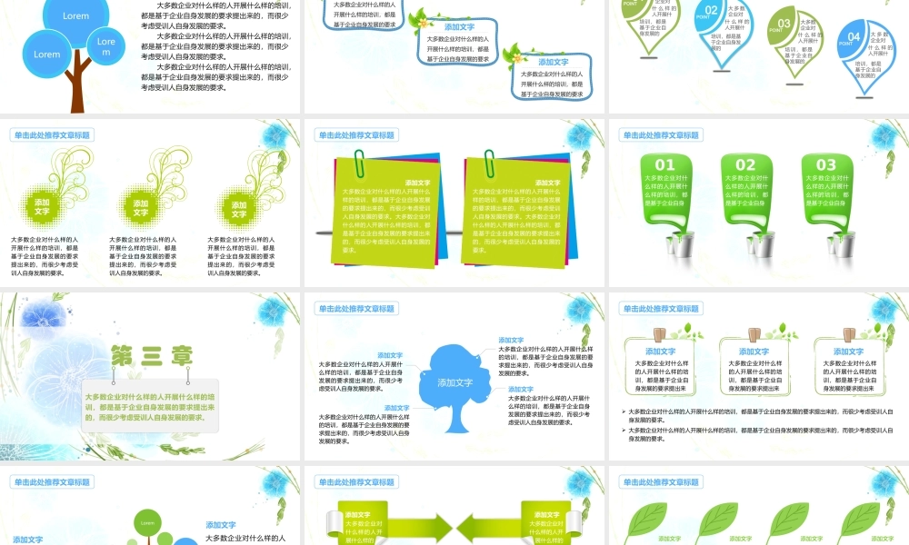 教育教学—亮亮图文 (4).pptx