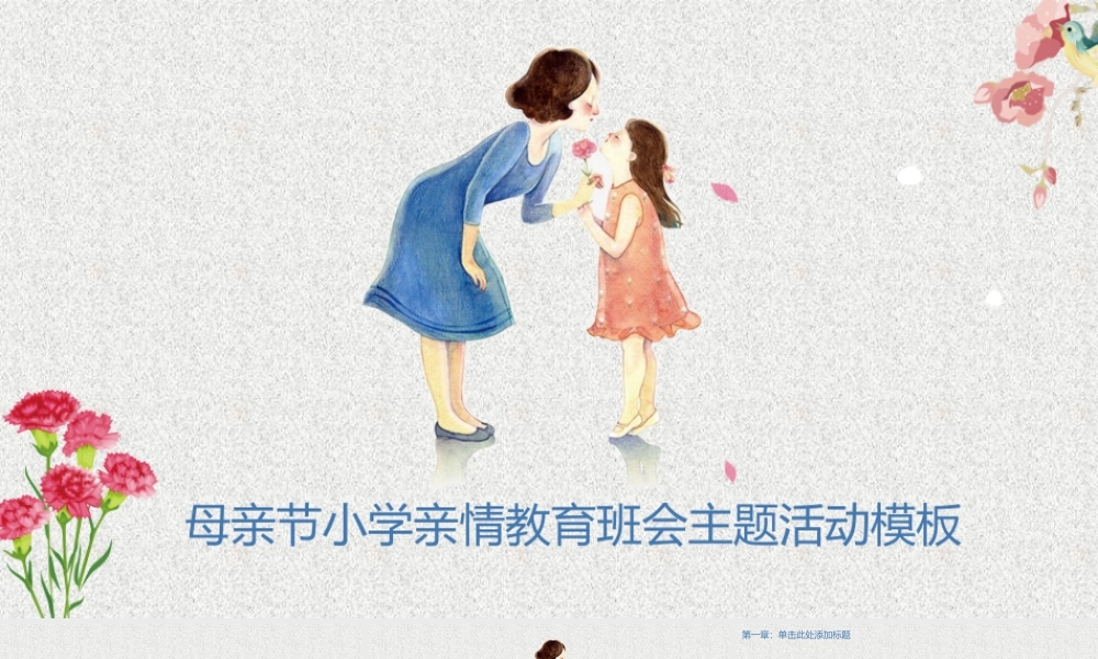 教育教学—亮亮图文 (6)(1).pptx