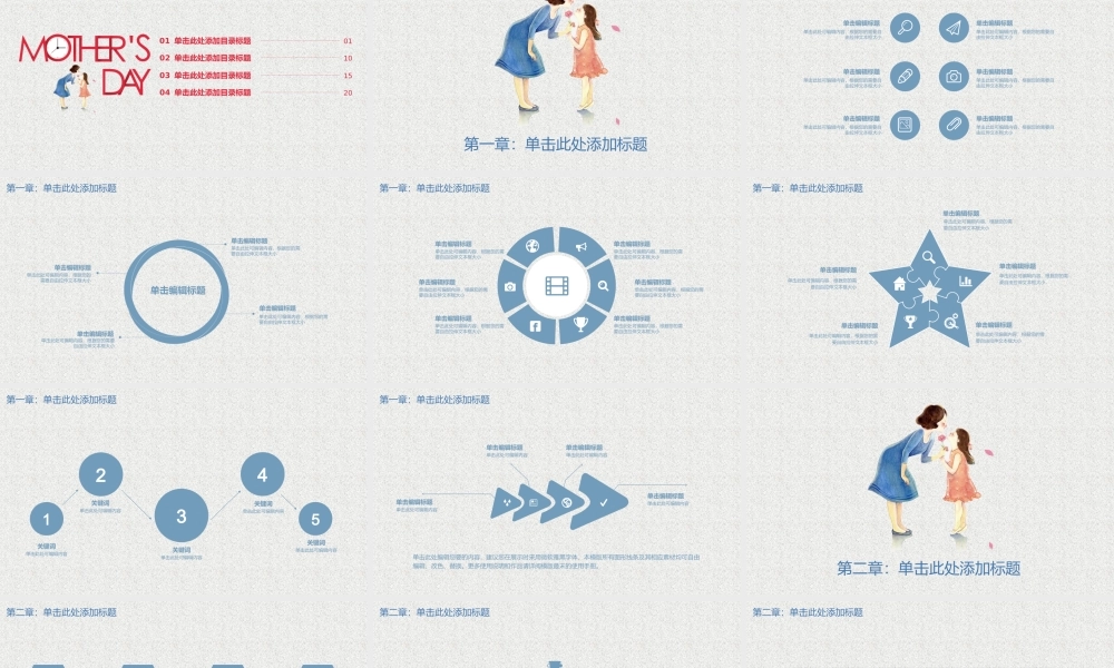 教育教学—亮亮图文 (6)(1).pptx