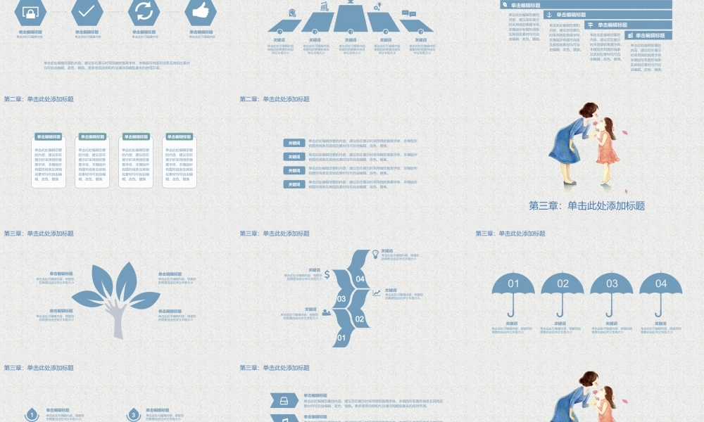教育教学—亮亮图文 (6)(1).pptx