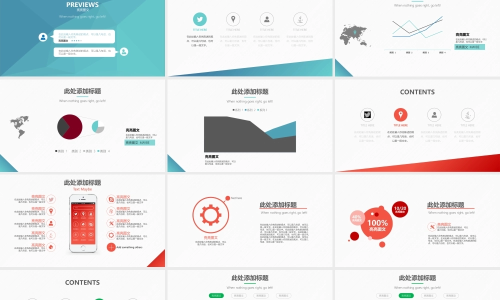 教育教学—亮亮图文 (6)(2).pptx