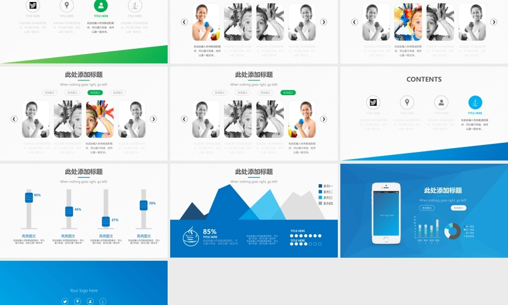 教育教学—亮亮图文 (6)(2).pptx
