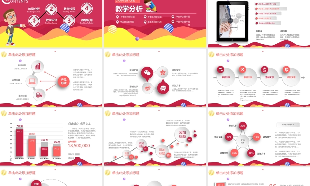 教育教学—亮亮图文 (6).pptx