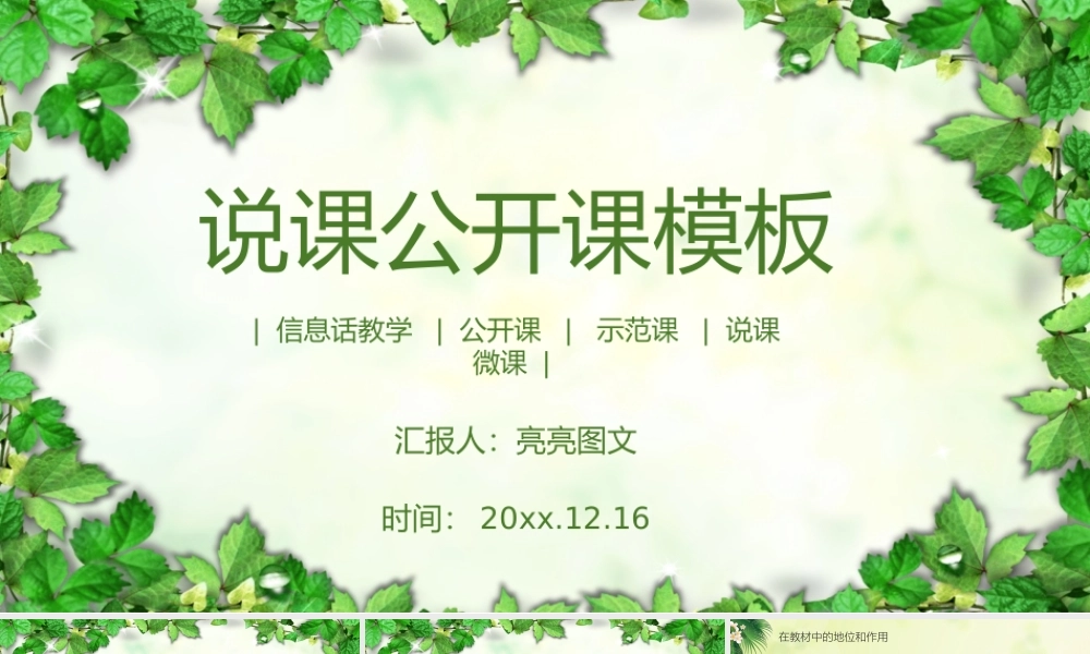 教育教学—亮亮图文 (7)(2).pptx