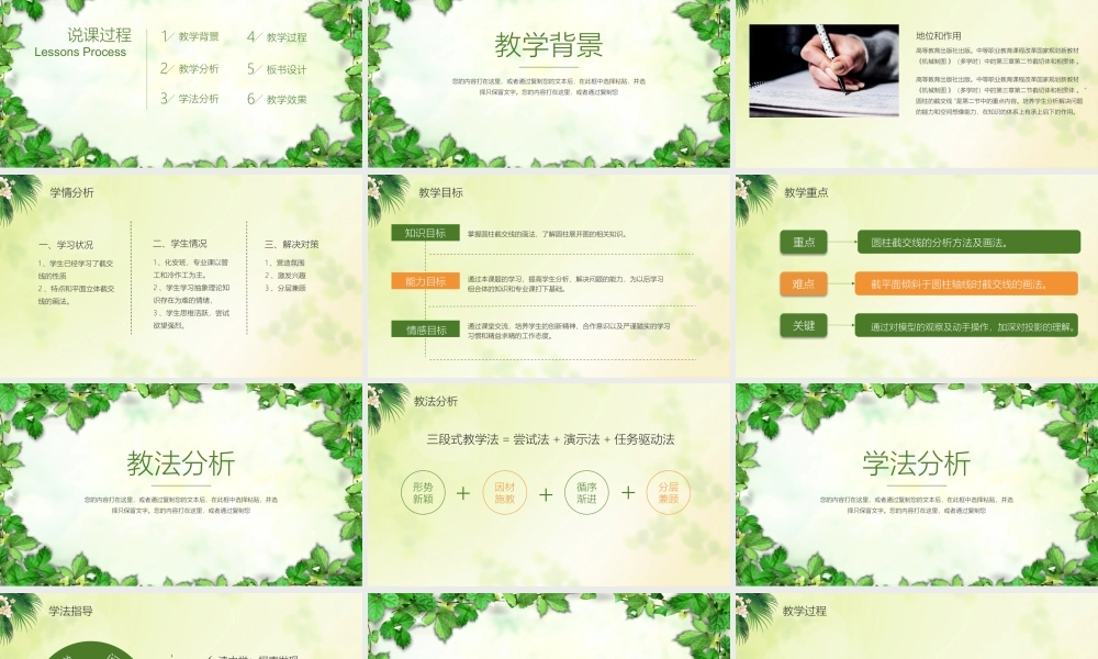 教育教学—亮亮图文 (7)(2).pptx