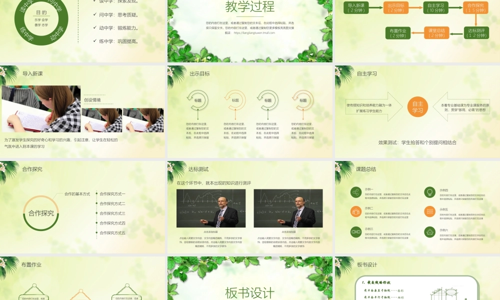 教育教学—亮亮图文 (7)(2).pptx