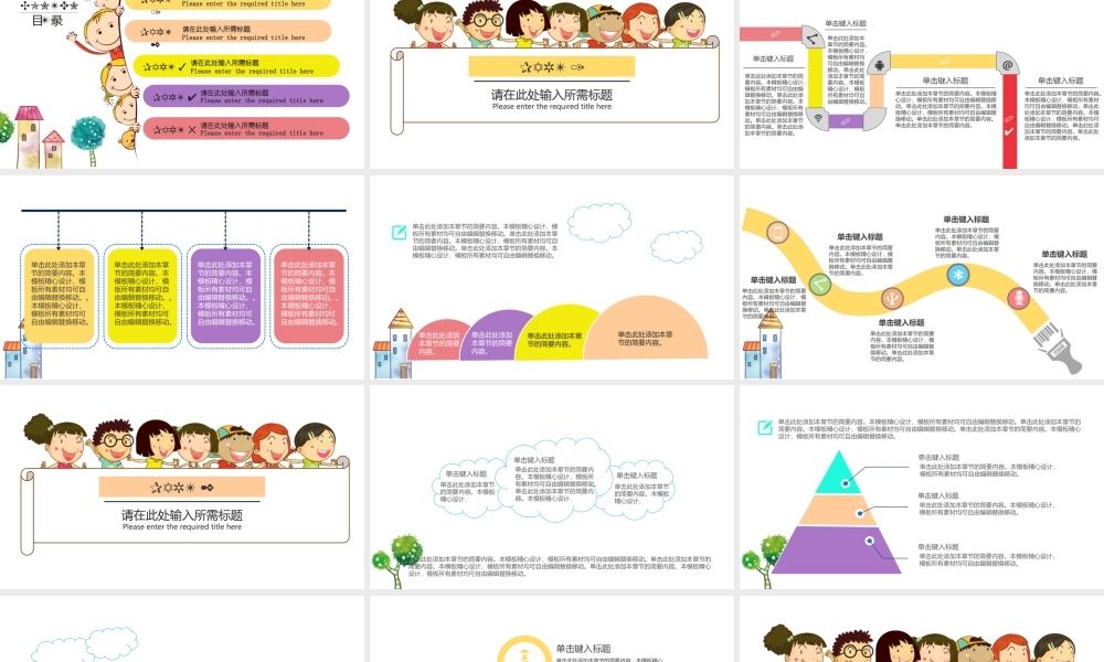 教育教学—亮亮图文 (5)(2).pptx