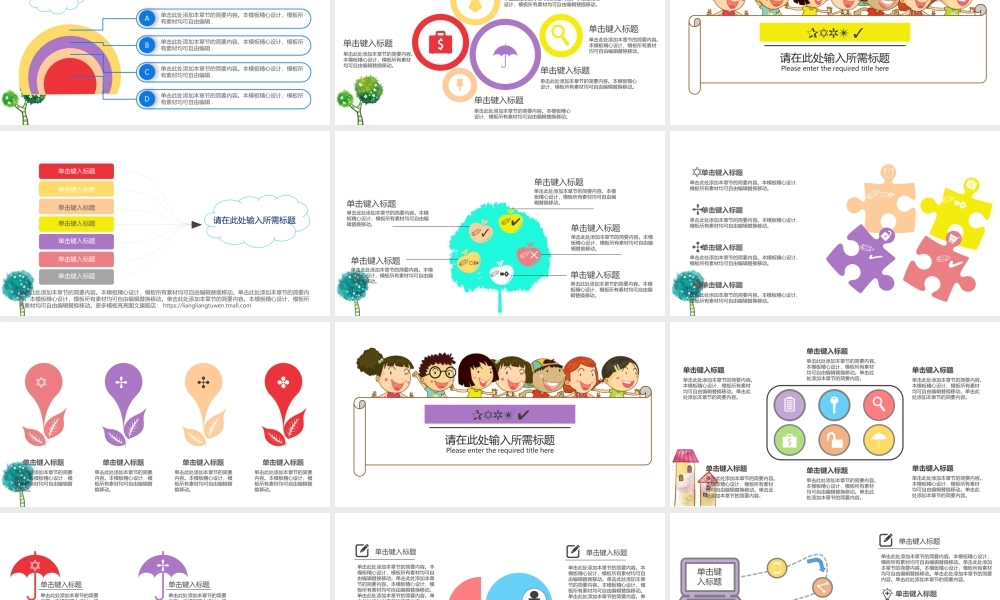 教育教学—亮亮图文 (5)(2).pptx