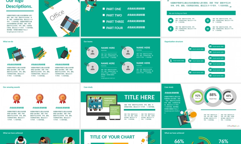 教育教学—亮亮图文 (7)(1).pptx