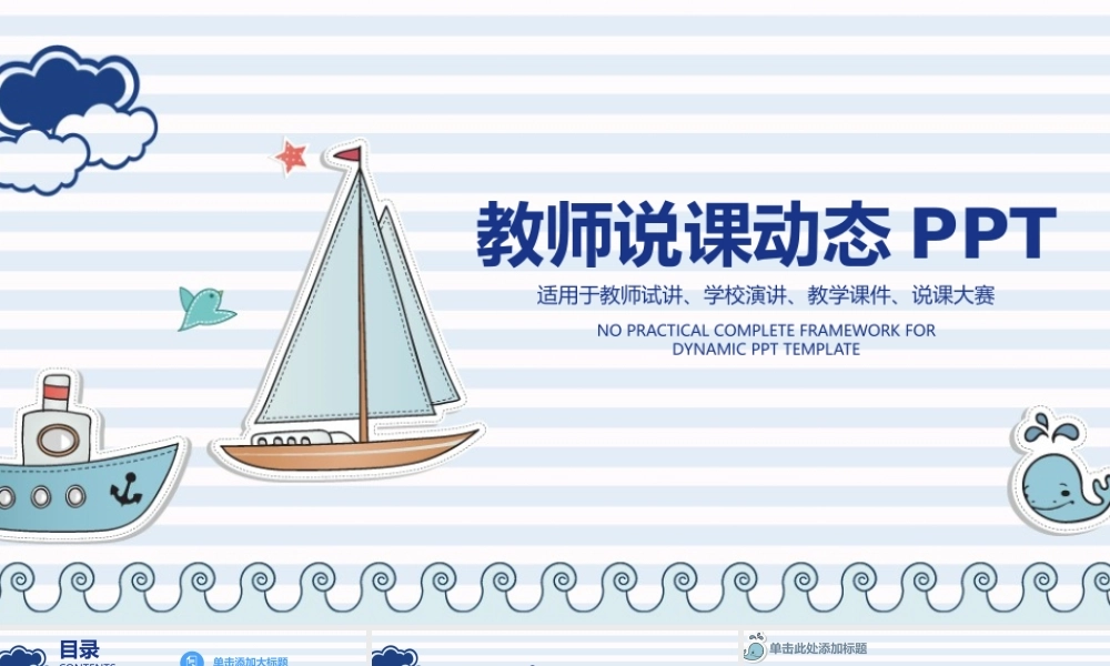 教育教学—亮亮图文 (8)(1).pptx