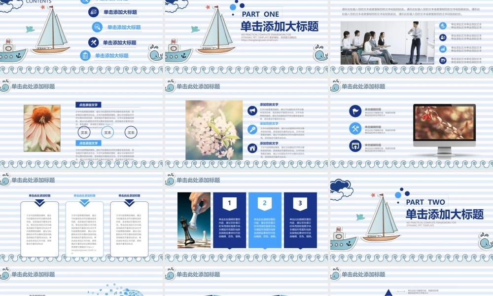 教育教学—亮亮图文 (8)(1).pptx