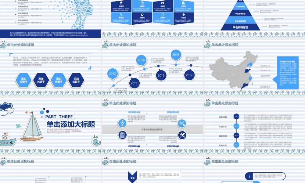 教育教学—亮亮图文 (8)(1).pptx