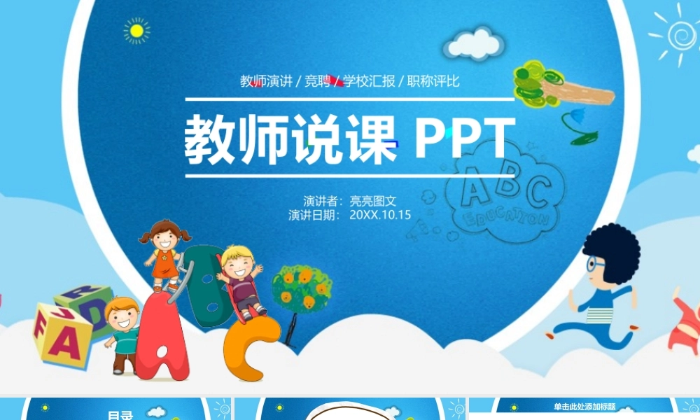 教育教学—亮亮图文 (9)(2).pptx