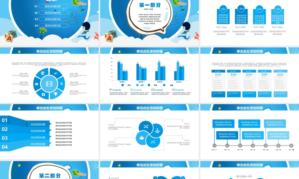 教育教学—亮亮图文 (9)(2).pptx