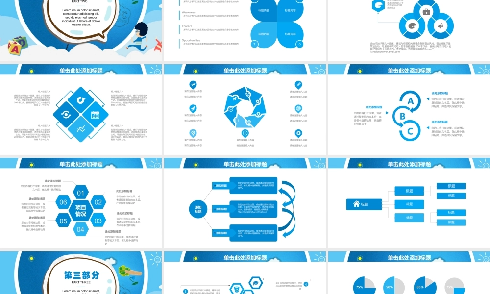 教育教学—亮亮图文 (9)(2).pptx