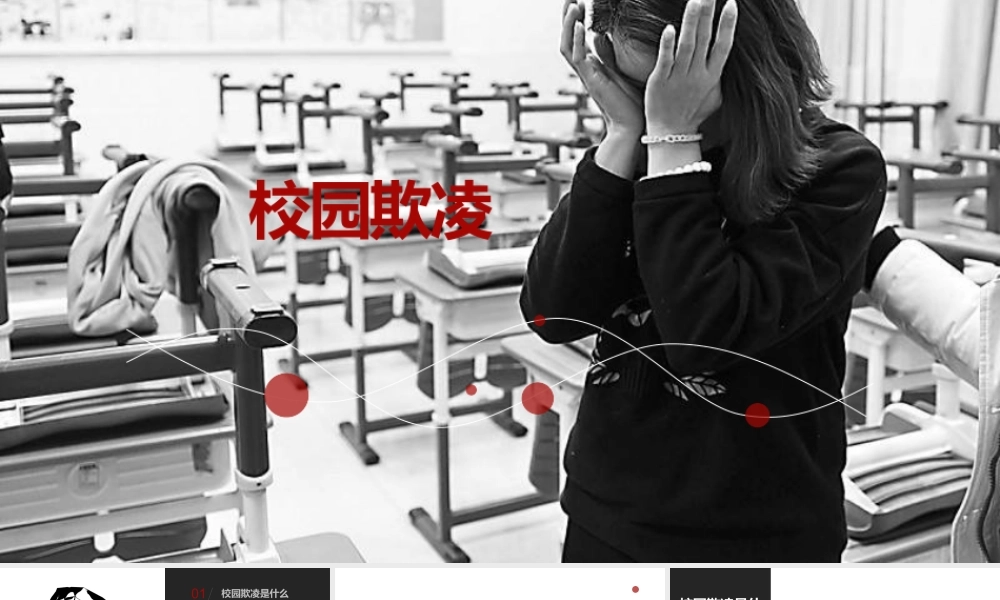 教育教学—亮亮图文 (9)(1).pptx