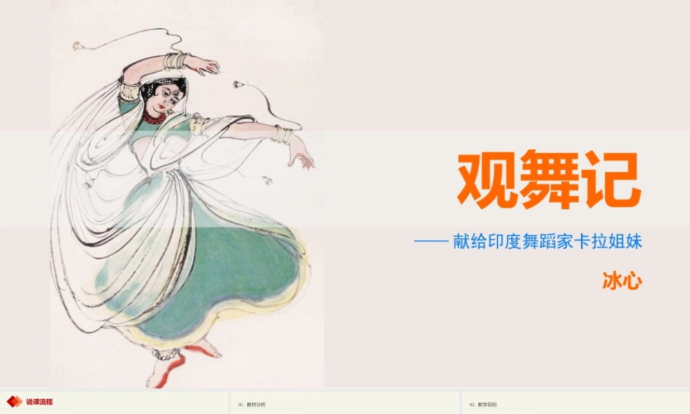 教育教学—亮亮图文 (9).pptx