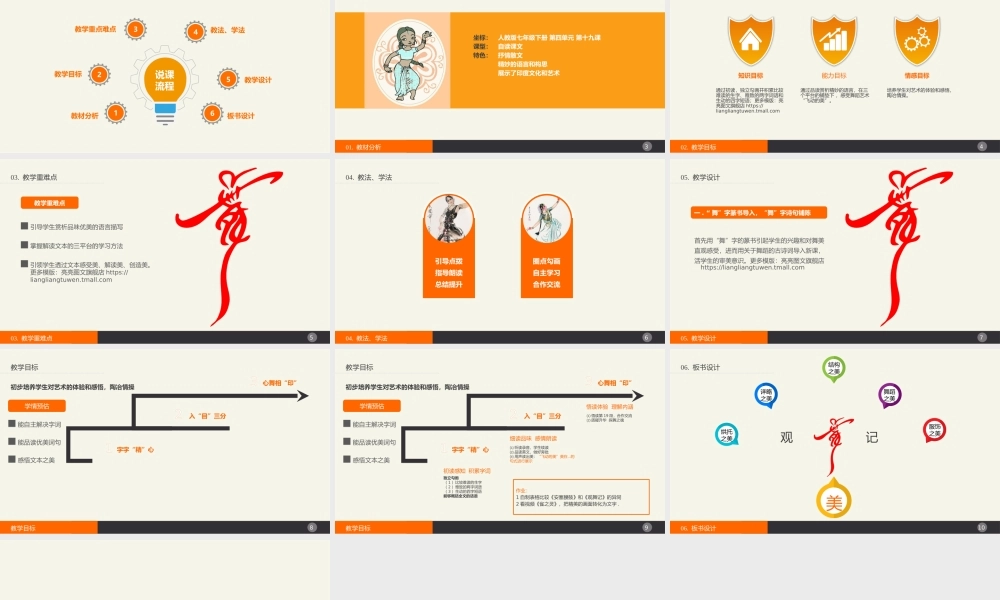 教育教学—亮亮图文 (9).pptx