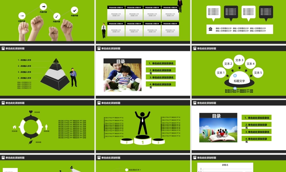 教育教学—亮亮图文 (8)(2).pptx