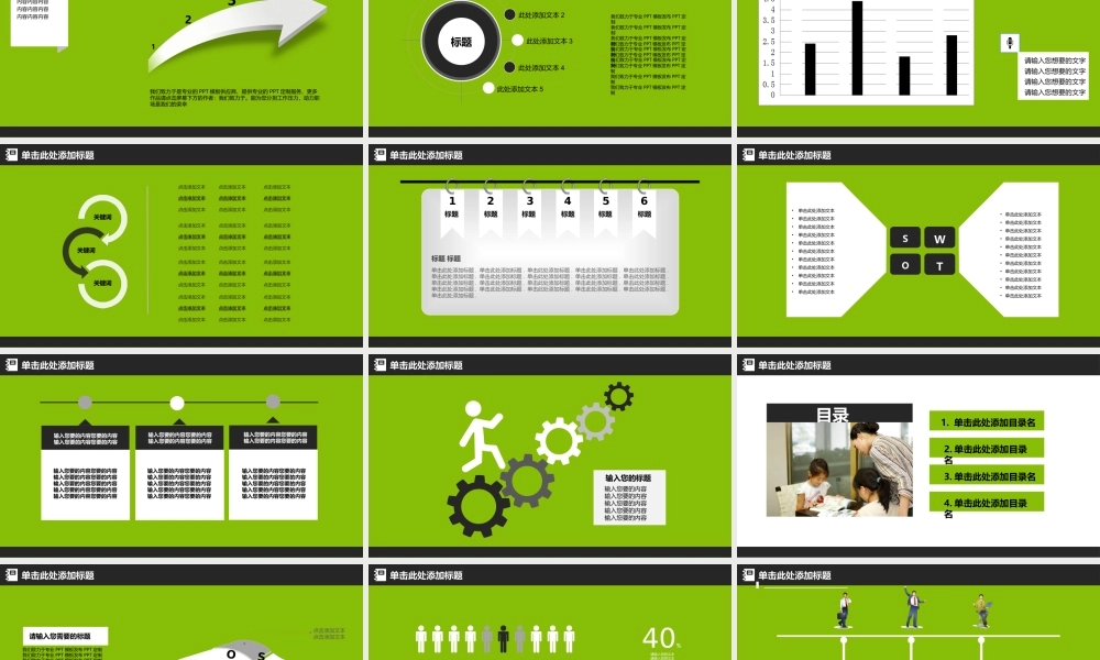 教育教学—亮亮图文 (8)(2).pptx