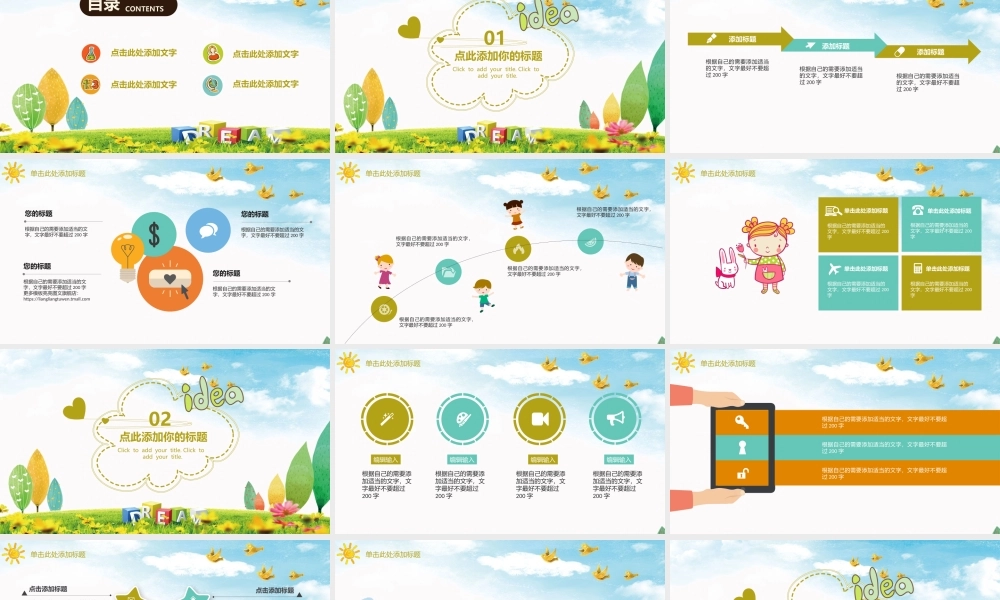 教育教学—亮亮图文 (8).pptx