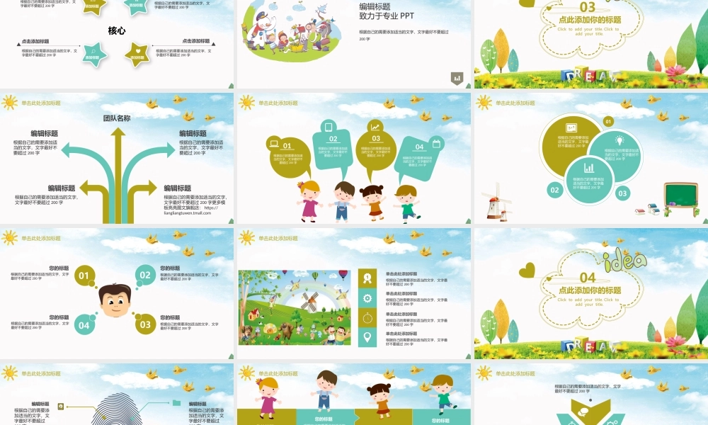 教育教学—亮亮图文 (8).pptx