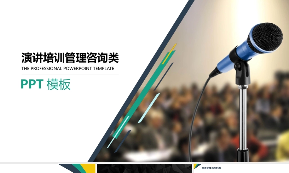 教育教学—亮亮图文 (11)(2).pptx